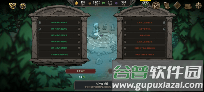 高殿战记游戏免费下载