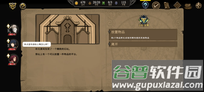 高殿战记游戏免费下载