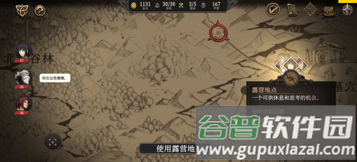 高殿战记游戏免费下载