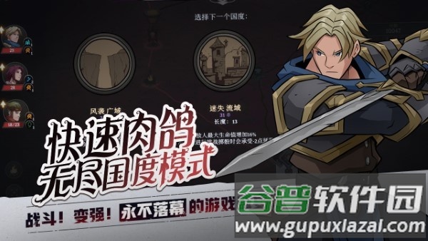 高殿战记手游截图1