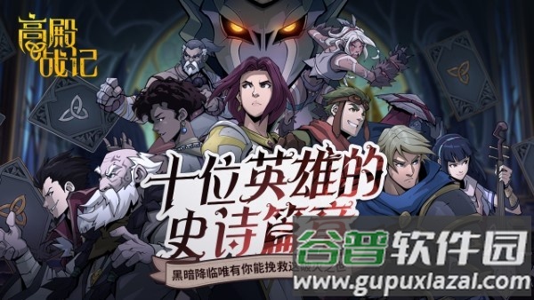 高殿战记手游截图3