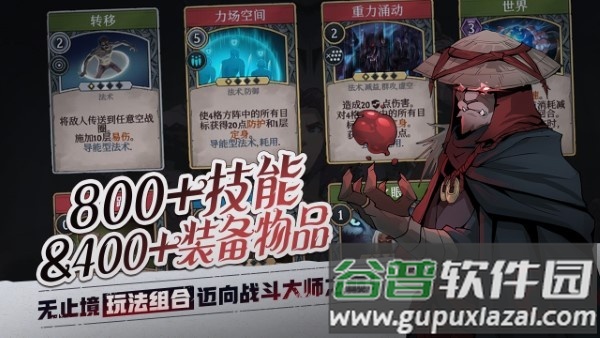 高殿战记手游截图4