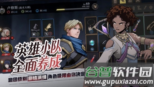 高殿战记手游截图5