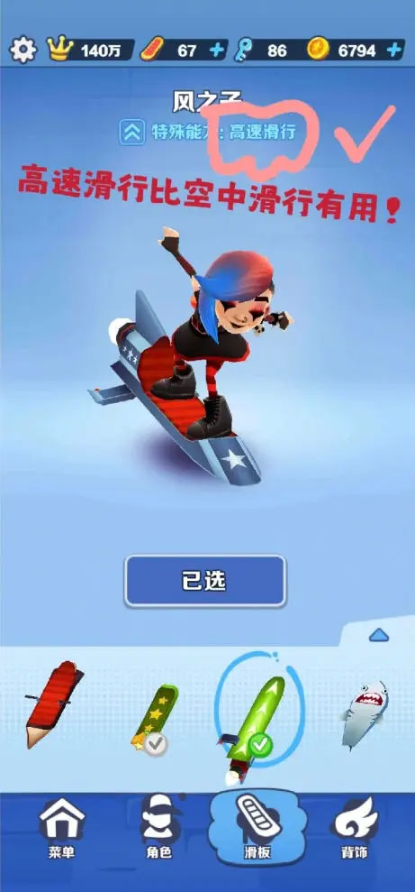 SubwayBug下载安装