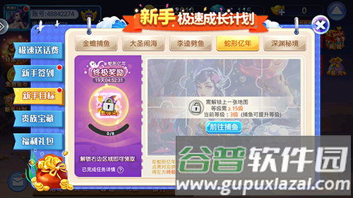 千炮捕鱼百度版