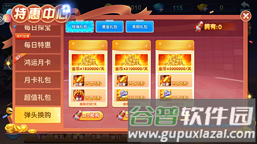 千炮捕鱼百度版游戏亮点