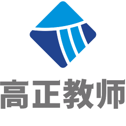 高正教师官方版v3.1.10