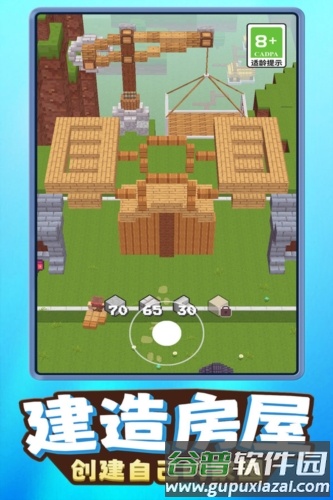 我就是吃鸡截图1