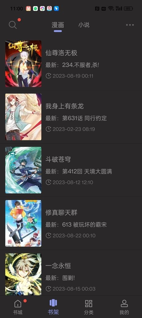 多帆阅读app下载