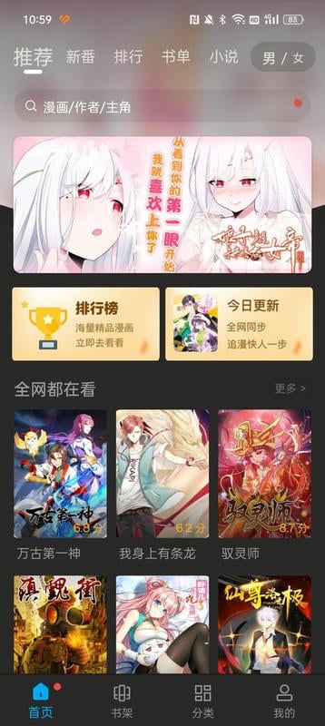 多帆阅读最新版截图1