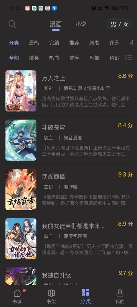 多帆阅读最新版截图2