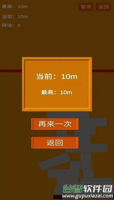 高楼平地起游戏截图3