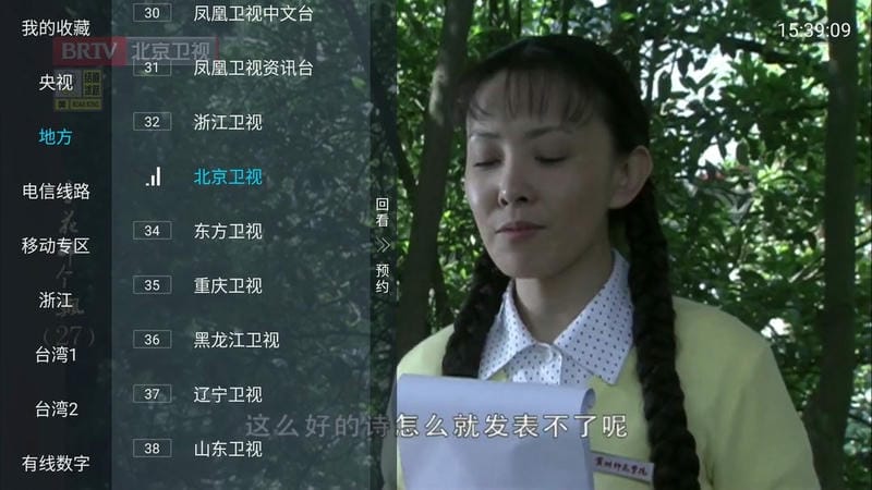 多多TV软件截图2