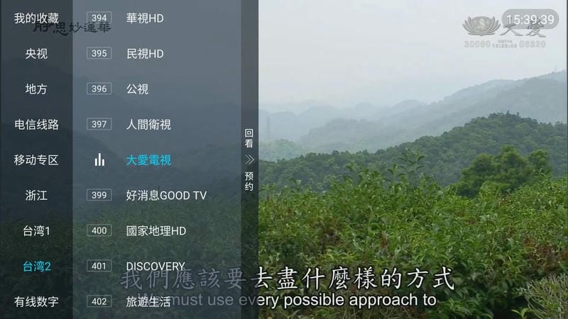 多多TV软件截图3