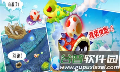 大鱼吃小鱼OL图片3