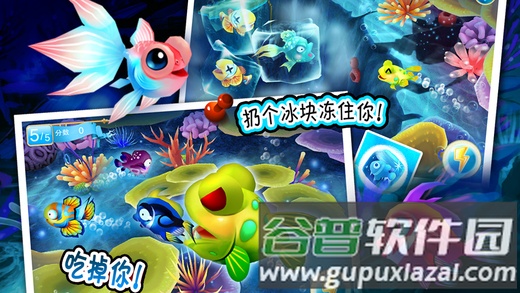 大鱼吃小鱼Online截图4