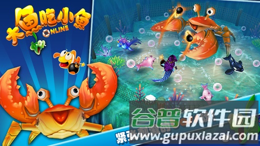 大鱼吃小鱼Online截图5
