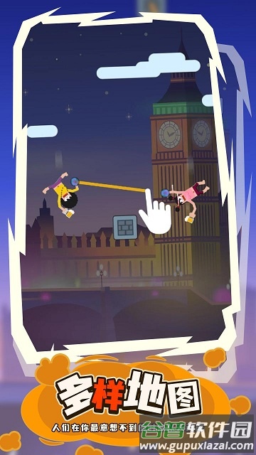 高桂坠落大作战游戏截图1