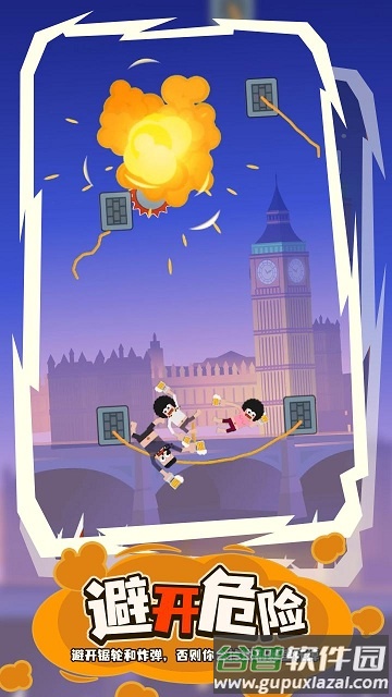 高桂坠落大作战游戏截图3