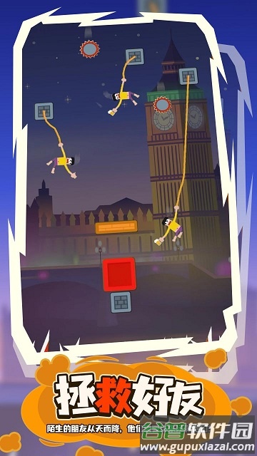 高桂坠落大作战游戏截图4