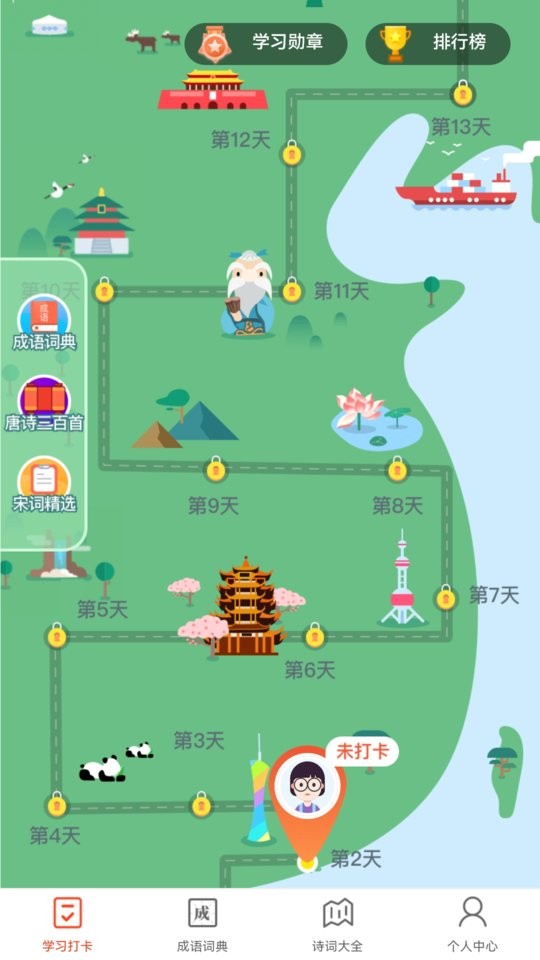 多多成语官方下载