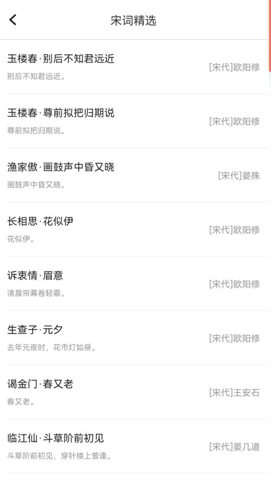 多多成语大全截图4