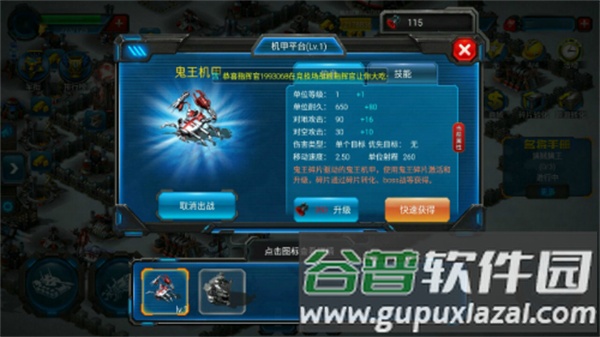 红警世界果盘版3