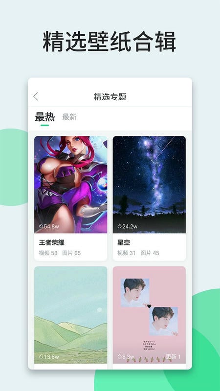 嗨壁纸app下载