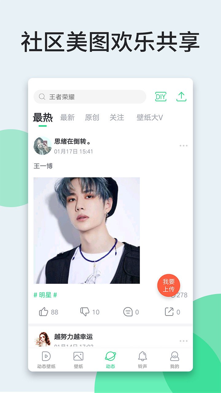 嗨壁纸最新版截图1