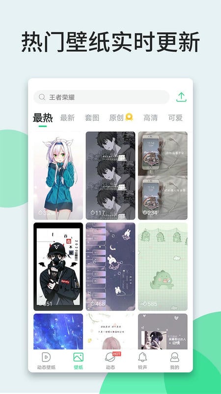 嗨壁纸最新版截图2