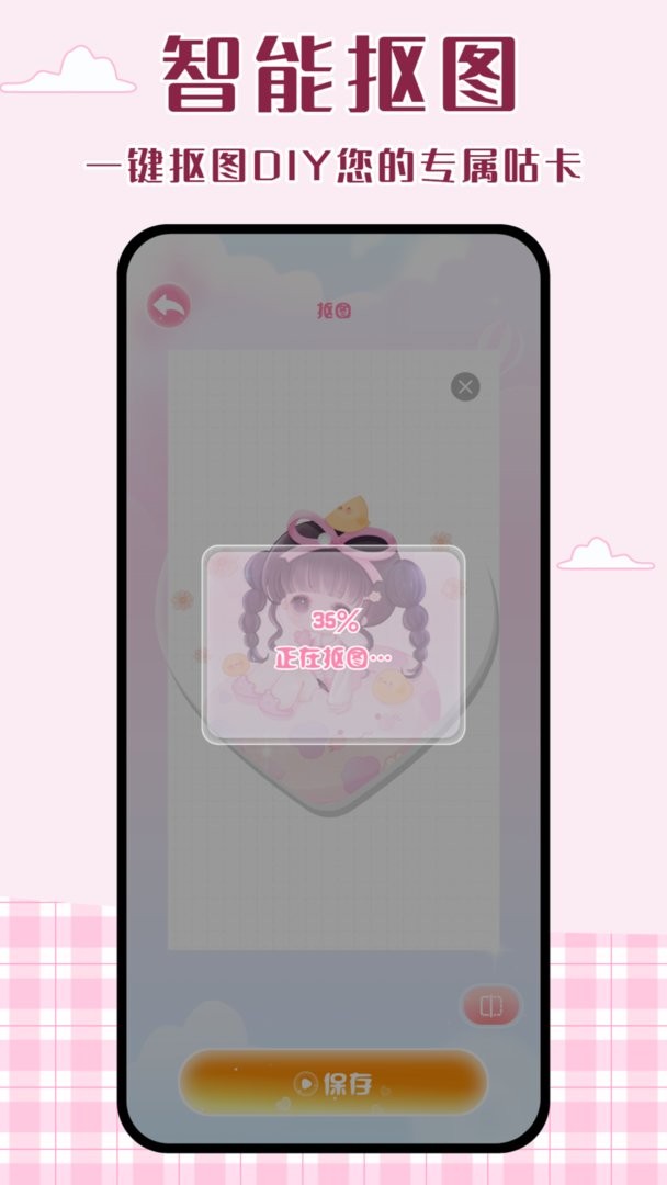 念念咕卡免费版截图3