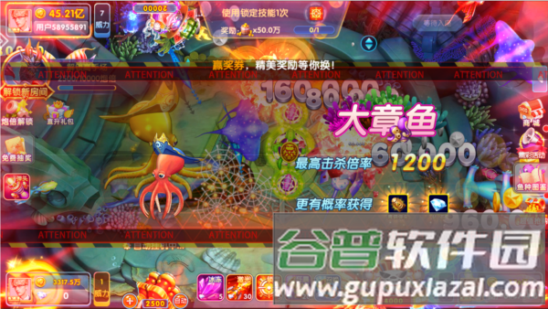 鱼丸捕鱼大作战微信端