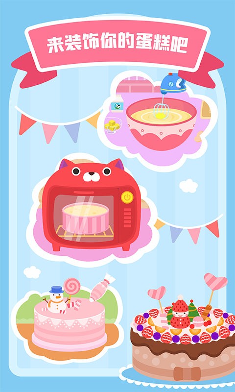 多多甜品店手游截图4