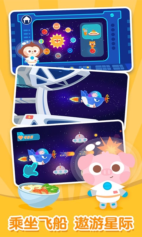 多多星球美食游戏截图3