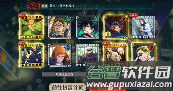 咒术回战幻影巡游国际服截图2