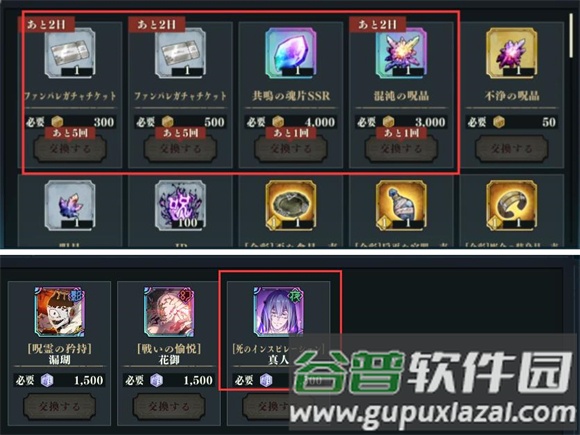 咒术回战幻影巡游国际服截图5