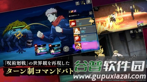 咒术回战幻影巡游国际服截图3