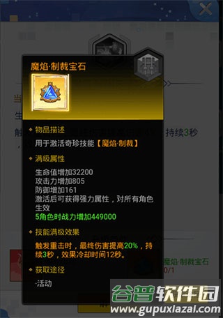 冒险王3ol腾讯渠道服图片5
