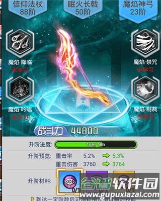 冒险王3ol腾讯渠道服图片6