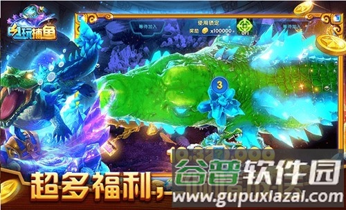 电玩捕鱼2捕鱼大作战截图2