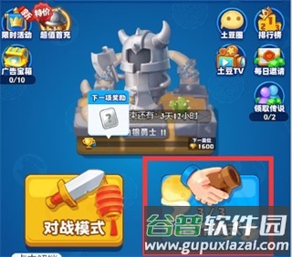 随机冲突土豆英雄5