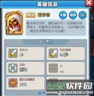 随机冲突土豆英雄7