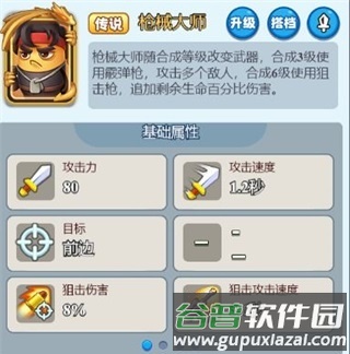 随机冲突土豆英雄8