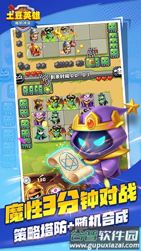 随机冲突土豆英雄内置作弊菜单截图3