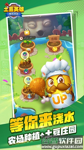 随机冲突土豆英雄内置作弊菜单截图4