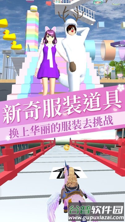 高校樱花模拟跑酷版截图2