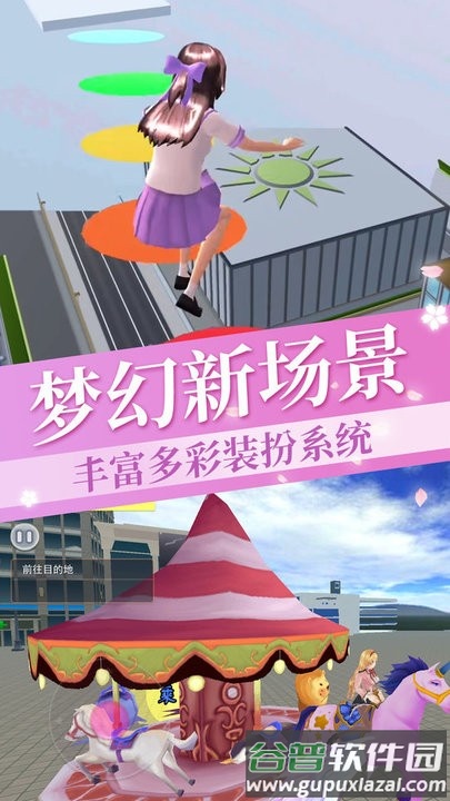 高校樱花模拟跑酷版截图3