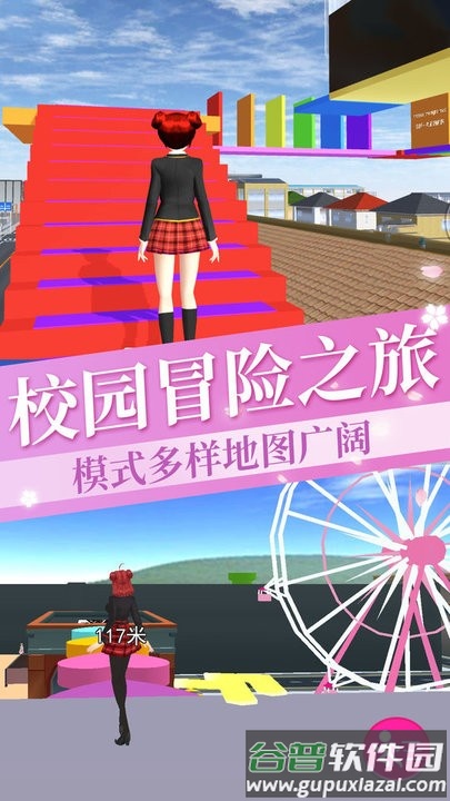 高校樱花模拟跑酷版截图4