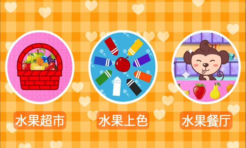 多多认颜色最新版截图4