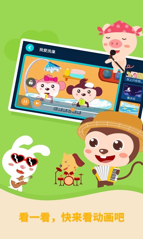 多多农场动物游戏截图2